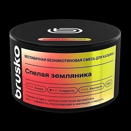 Смесь Brusko Zero - Спелая Земляника (250 грамм) купить в Челябинске