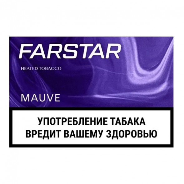 Стики FarStar - Mauve (Черника, 10 пачек) купить в Челябинске