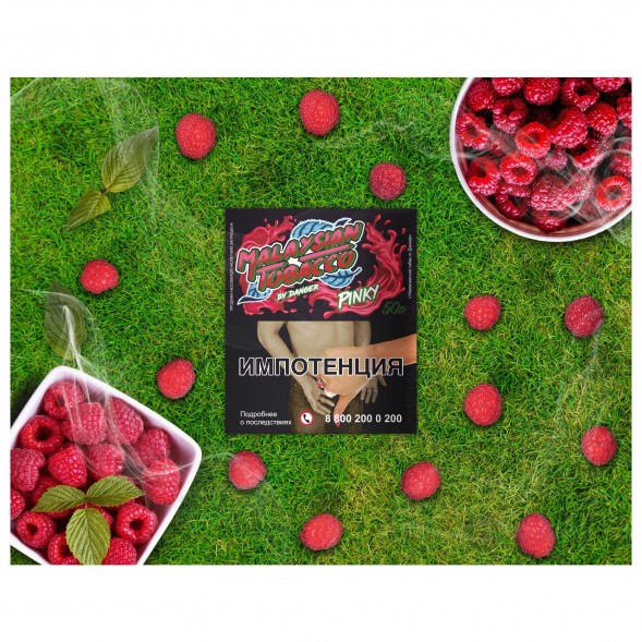 Табак Malaysian Tobacco - Pinky (Розовый, 50 грамм) купить в Челябинске