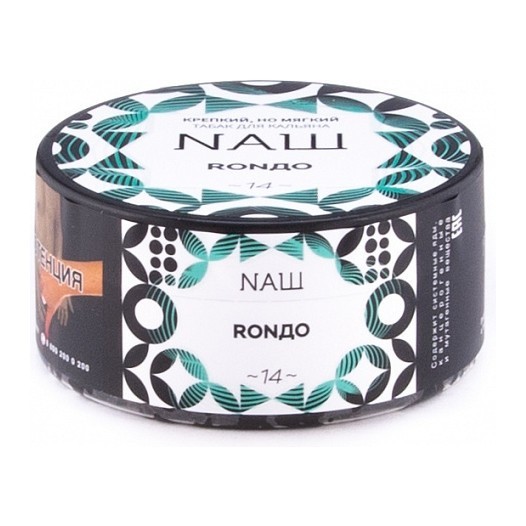 Табак NАШ - Рондо (100 грамм) купить в Челябинске