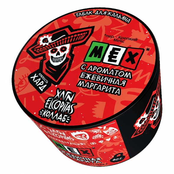 Табак Хулиган Hard - MEX (Ежевичная Маргарита, 80 грамм) купить в Челябинске