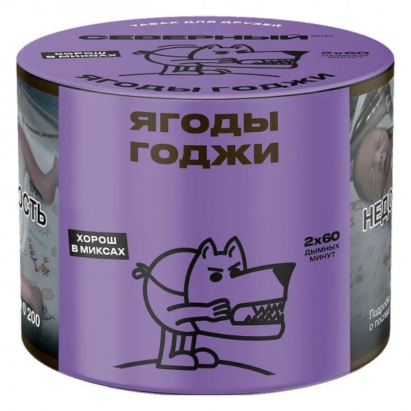 Табак Северный - Ягоды Годжи (40 грамм) купить в Челябинске