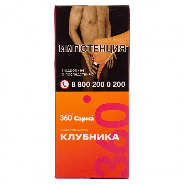 Табак Сарма 360 Лёгкая - Клубника (40 грамм) купить в Челябинске