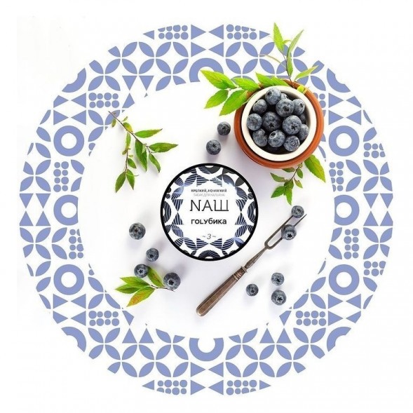 Табак NАШ WHITE - Голубика (200 грамм) купить в Челябинске