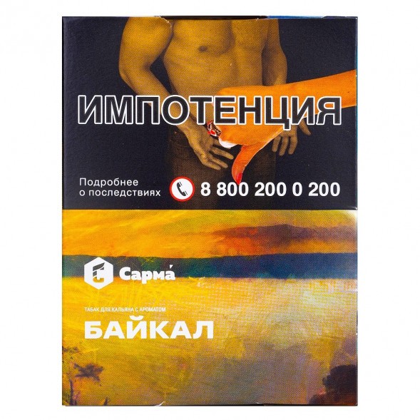Табак Сарма - Байкал (25 грамм) купить в Челябинске