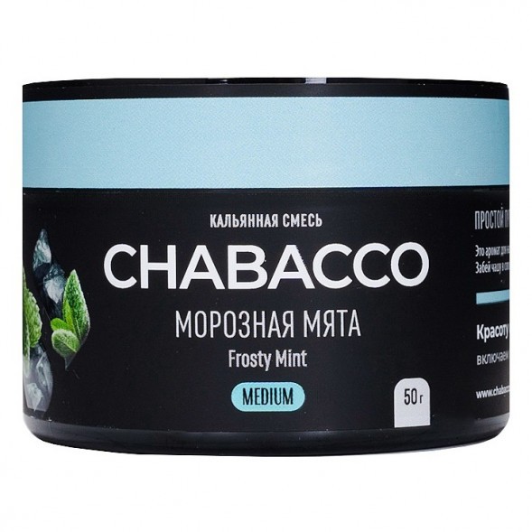 Смесь Chabacco MEDIUM - Frosty Mint (Морозная Мята, 50 грамм) купить в Челябинске