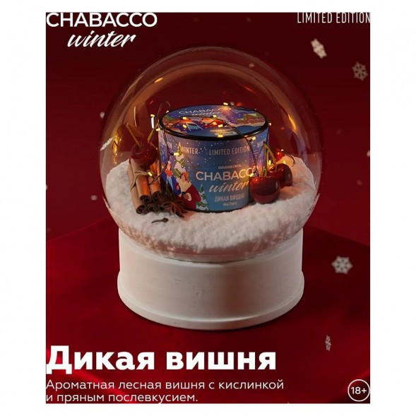 Смесь Chabacco MEDIUM - Wild Cherry (Дикая Вишня, 200 грамм) купить в Челябинске