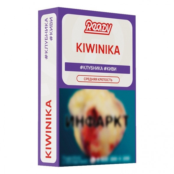 Табак Ready - №19 Kiwinika /Strawberry, Elderberry, Kiwi (Клубника, Киви, Бузина, 25 грамм) купить в Челябинске