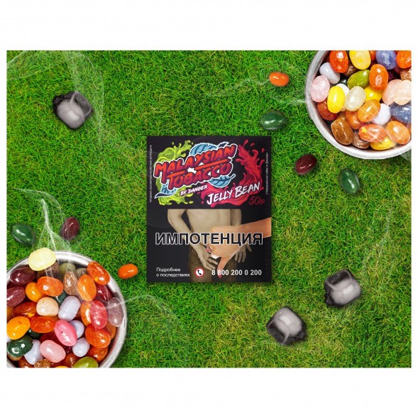 Табак Malaysian Tobacco - Jelly Bean (Желейные Конфеты, 50 грамм) купить в Челябинске