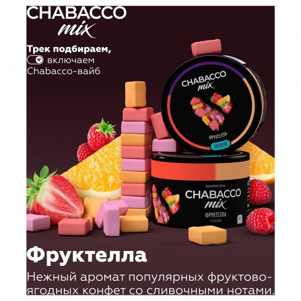 Смесь Chabacco MIX MEDIUM - Fruictella (Фруктелла, 50 грамм) купить в Челябинске