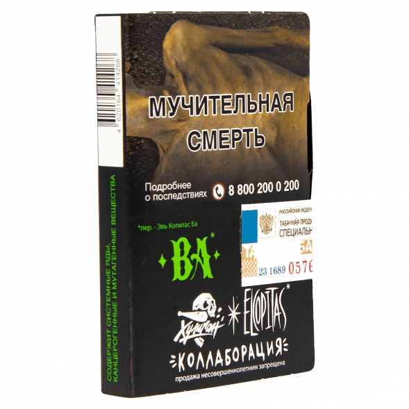 Табак Хулиган - BA (Ромовая Баба, 25 грамм) купить в Челябинске