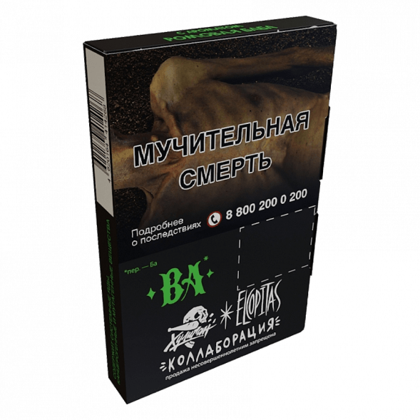 Табак Хулиган - BA (Ромовая Баба, 25 грамм) купить в Челябинске