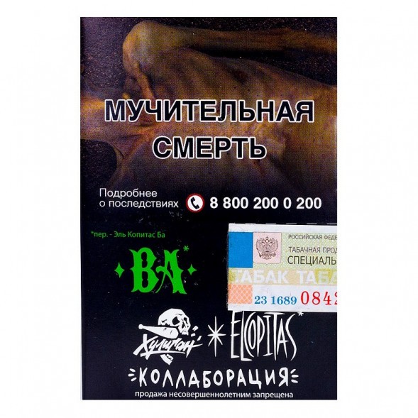 Табак Хулиган - BA (Ромовая Баба, 25 грамм) купить в Челябинске