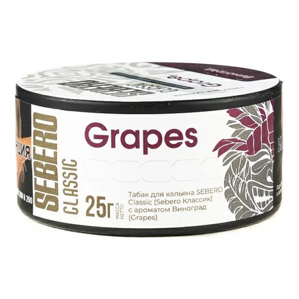 Табак Sebero - Grapes (Виноград, 25 грамм) купить в Челябинске