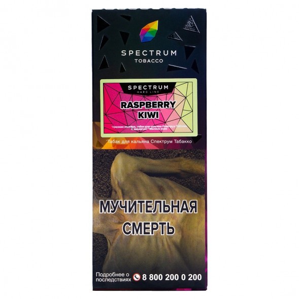 Табак Spectrum Hard - Raspberry Kiwi (Малина Киви, 100 грамм) купить в Челябинске