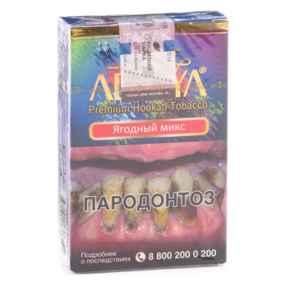 Табак Adalya - Berry Mix (Ягодный Микс, 20 грамм, Акциз) купить в Челябинске