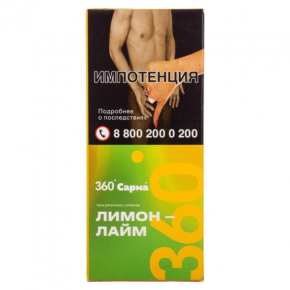 Табак Сарма 360 Лёгкая - Лимон-Лайм (40 грамм) купить в Челябинске