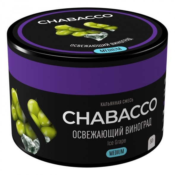 Смесь Chabacco MEDIUM - Ice Grape (Освежающий Виноград, 50 грамм) купить в Челябинске