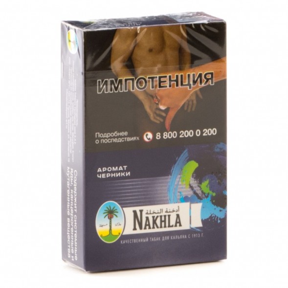 Табак Nakhla - Черника (Blueberries, 50 грамм) купить в Челябинске