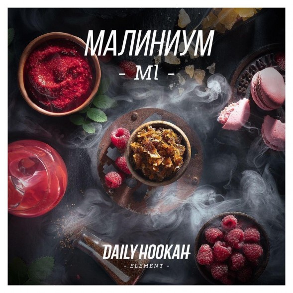 Табак Daily Hookah - Малиниум (60 грамм) купить в Челябинске