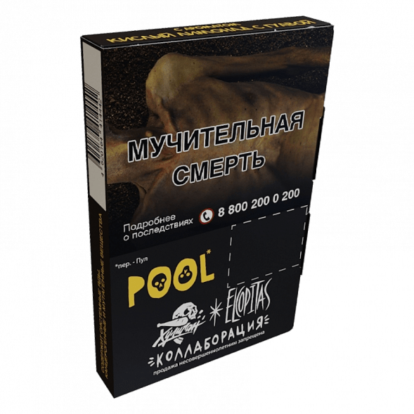 Табак Хулиган - POOL (Кислый Лимонад с Гуавой, 25 грамм) купить в Челябинске