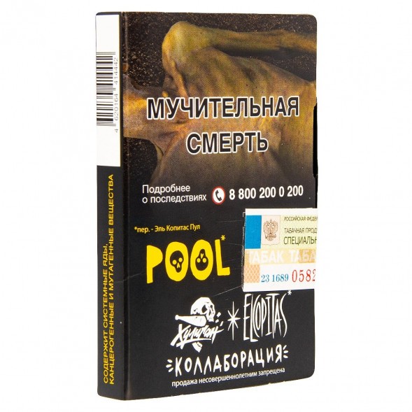 Табак Хулиган - POOL (Кислый Лимонад с Гуавой, 25 грамм) купить в Челябинске