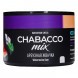 Смесь Chabacco MIX MEDIUM - Watermelon Gum (Арбузная Жвачка, 40 грамм) купить в Челябинске
