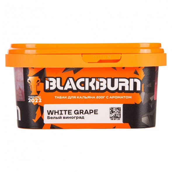Табак BlackBurn - White Grape (Белый Виноград, 200 грамм) купить в Челябинске