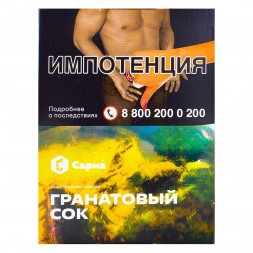 Табак Сарма - Гранатовый Сок (25 грамм)