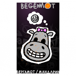 Табак Хулиган - Begemot (Бергамот и Мандарин, 200 грамм)