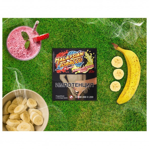Табак Malaysian Tobacco - Strawberry Banana Shake (Клубнично-банановый Шейк, 50 грамм) купить в Челябинске
