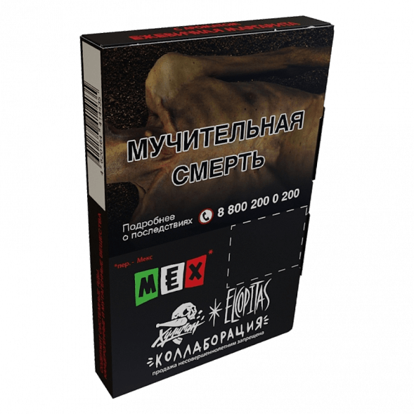 Табак Хулиган - MEX (Ежевичная Маргарита, 25 грамм) купить в Челябинске