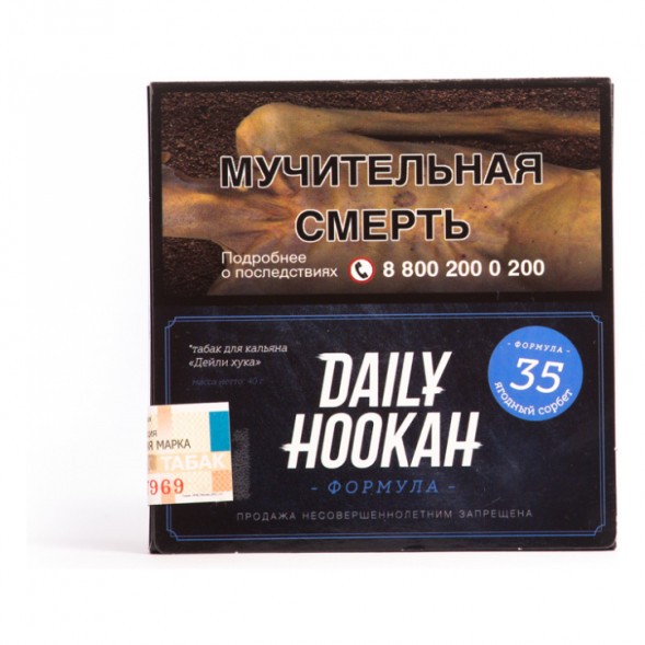 Табак Daily Hookah - Ягодный Сорбет (60 грамм) купить в Челябинске
