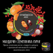 Смесь Chabacco MIX MEDIUM - Tangerine Strawberry Lychee (Мандарин, Земляника, Личи, 40 грамм) купить в Челябинске