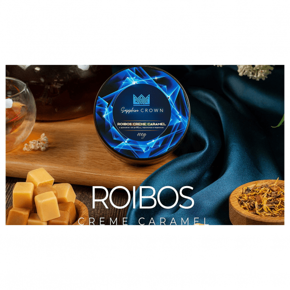 Табак Sapphire Crown - Roibos Creme Caramel (Чай Ройбуш с Карамелью и Персиком, 100 грамм) купить в Челябинске