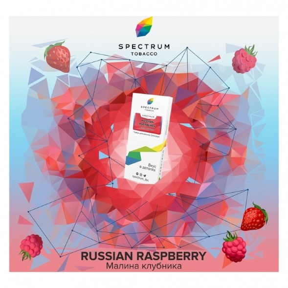 Табак Spectrum - Russian Raspberry (Малина Клубника, 25 грамм) купить в Челябинске