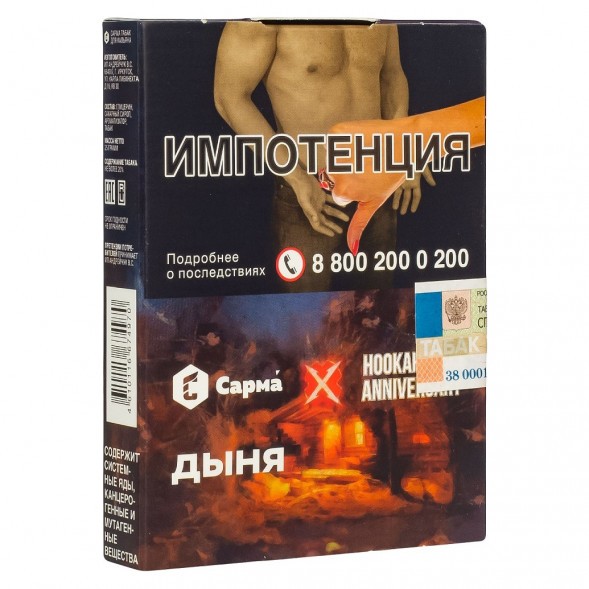 Табак Сарма - Дыня (25 грамм) купить в Челябинске