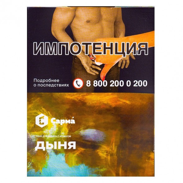 Табак Сарма - Дыня (25 грамм) купить в Челябинске