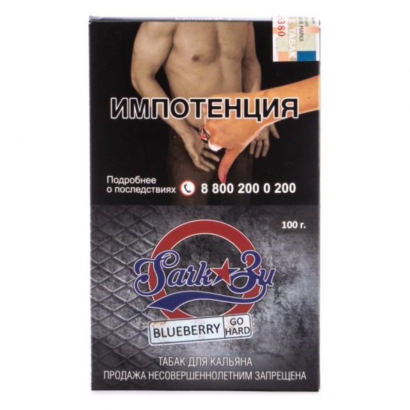 Табак SarkoZy Go Hard - Blueberry (Черника, 100 грамм) купить в Челябинске