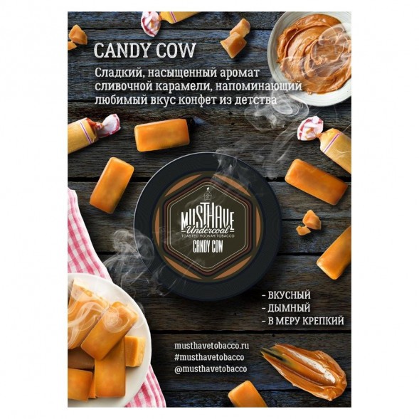 Табак Must Have - Candy Cow (Конфета Коровка, 125 грамм) купить в Челябинске