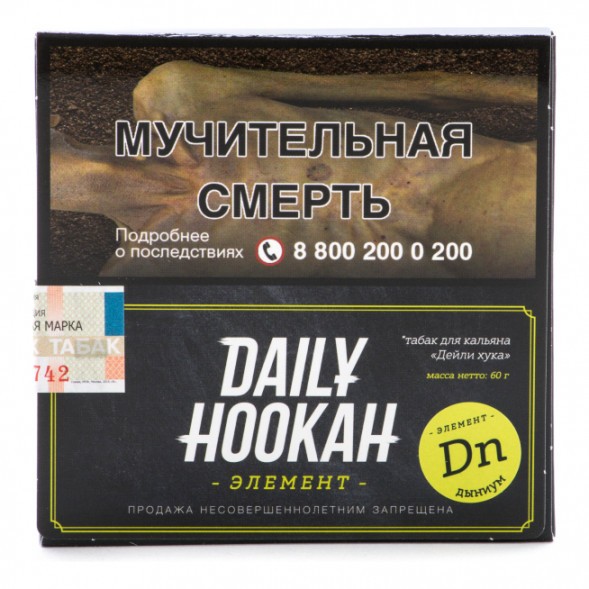 Табак Daily Hookah - Дыниум (60 грамм) купить в Челябинске