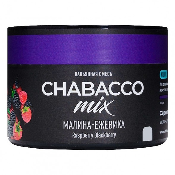 Смесь Chabacco MIX MEDIUM - Raspberry Blackberry (Малина-Ежевика, 40 грамм) купить в Челябинске