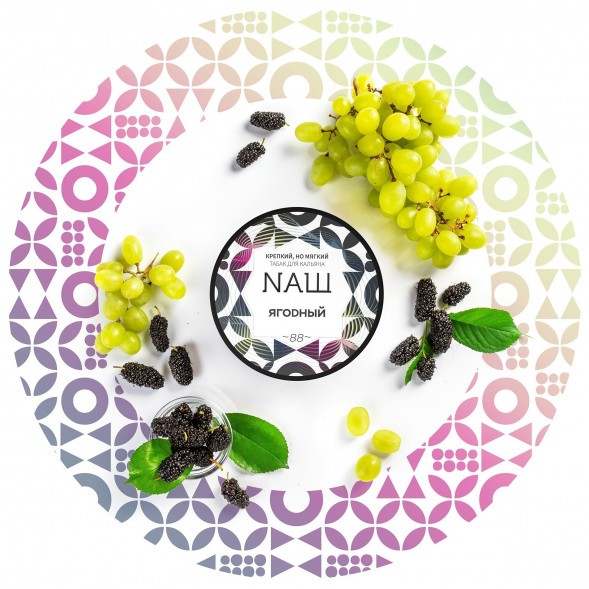 Табак NАШ WHITE - Ягодный (40 грамм) купить в Челябинске