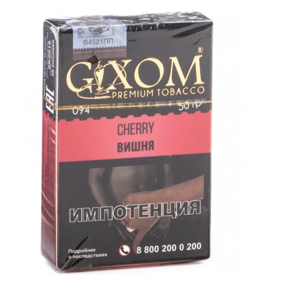 Табак Gixom - Cherry (Вишня, 50 грамм, Акциз) купить в Челябинске
