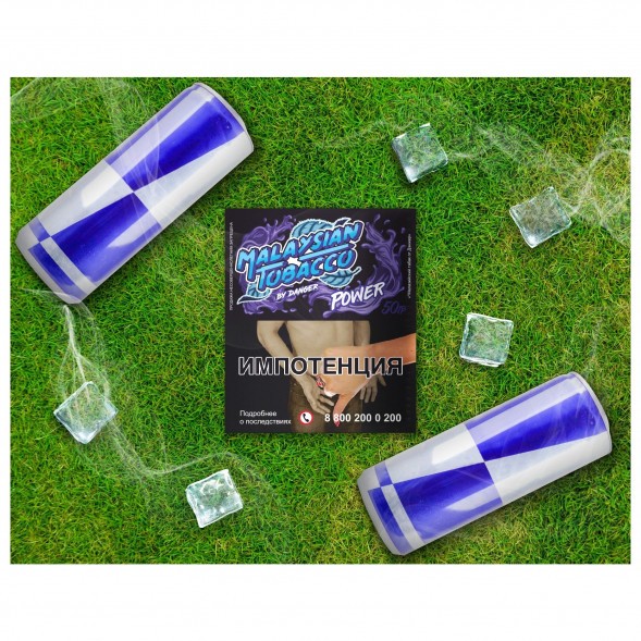 Табак Malaysian Tobacco - Power (Энергетик, 50 грамм) купить в Челябинске