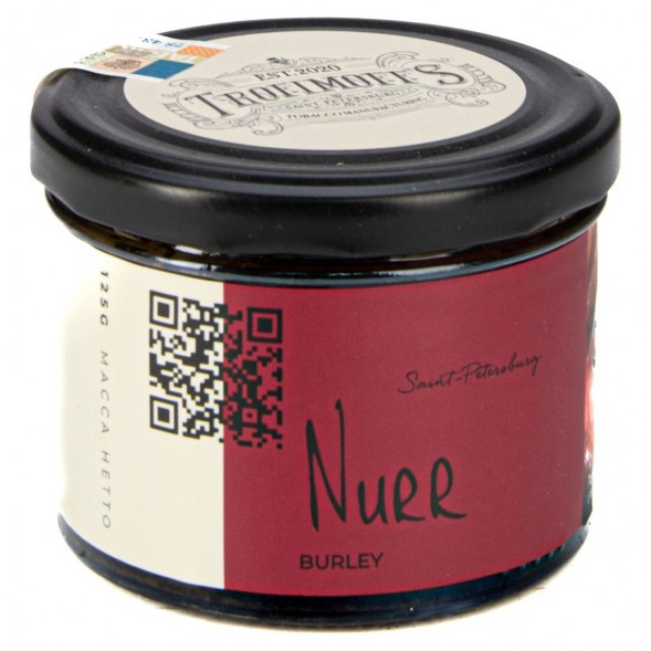 Табак Trofimoff&#039;s Burley - Nurr (Гранат, 125 грамм) купить в Челябинске