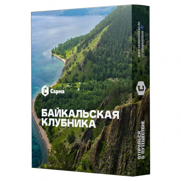 Табак Сарма - Байкальская Клубника (200 грамм) купить в Челябинске