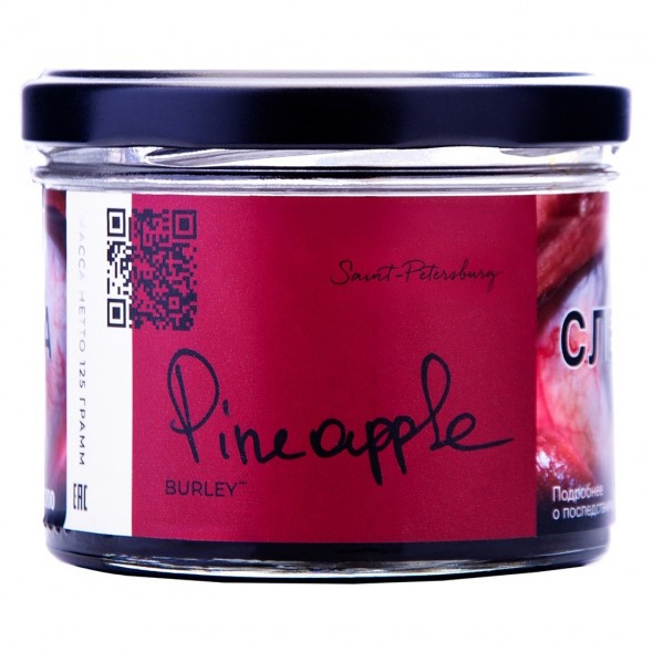 Табак Trofimoff&#039;s Burley - Pineapple (Сочный Ананас, 125 грамм) купить в Челябинске