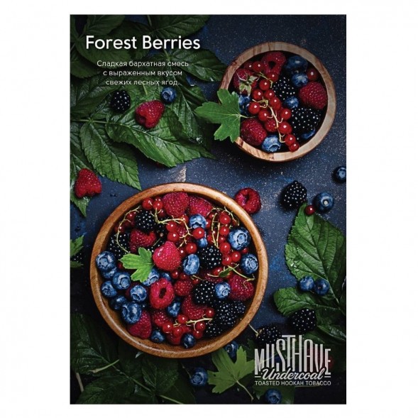 Табак Must Have - Forest Berries (Лесные Ягоды, 25 грамм) купить в Челябинске