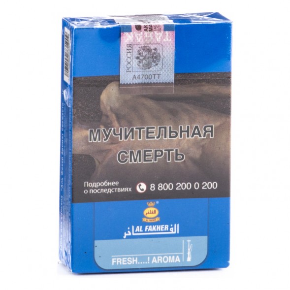 Табак Al Fakher - Fresh Mist (Фреш Мист, 50 грамм, Акциз) купить в Челябинске